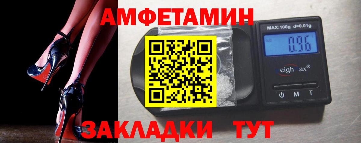 Амфетамин  Вход с VPN  Дмитров  АМФЕТАМИН Premium 