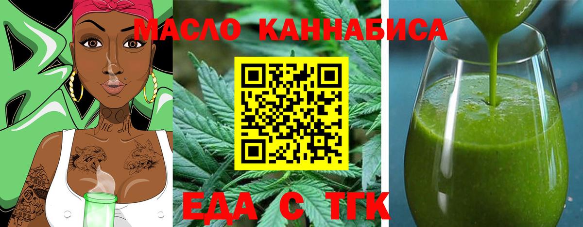 Дмитров  Canna-Cookies конопля  Вход с VPN 