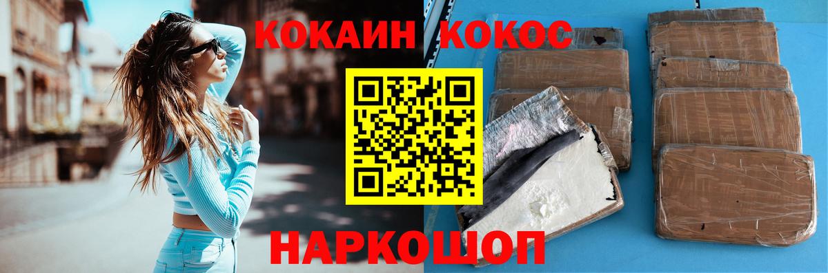 КОКАИН Колумбийский Дмитров