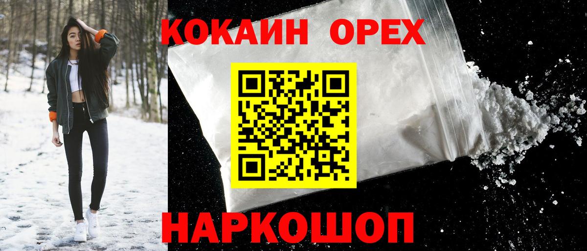 Дмитров  Cocaine  Вход с VPN  COCAIN 98%  Кокаин Эквадор 