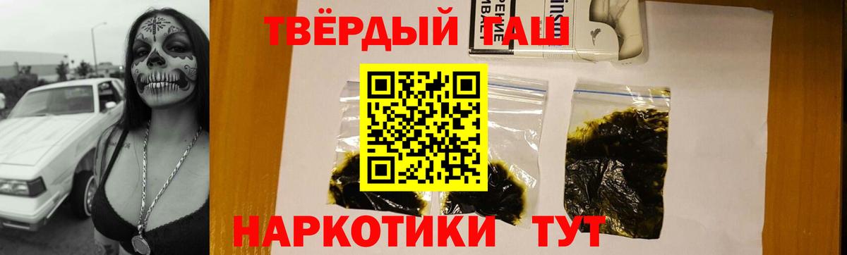 Дмитров  ГАШИШ убойный  ГАШ хэш  Вход с VPN 