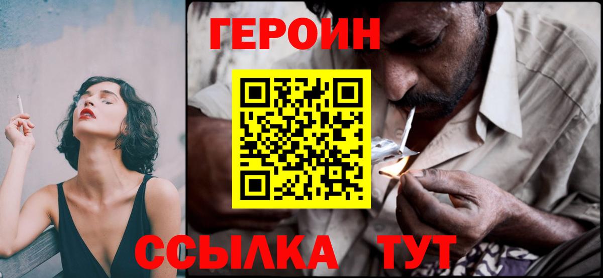 Дмитров  Героин Афган  Героин  Вход с VPN 