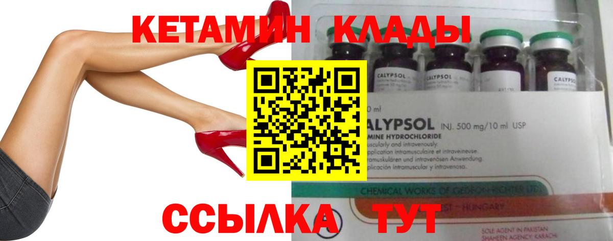 сайты даркнета официальный сайт  Вход с VPN  Дмитров  КЕТАМИН VHQ 