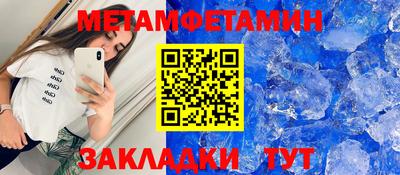 прущий лед Балаково