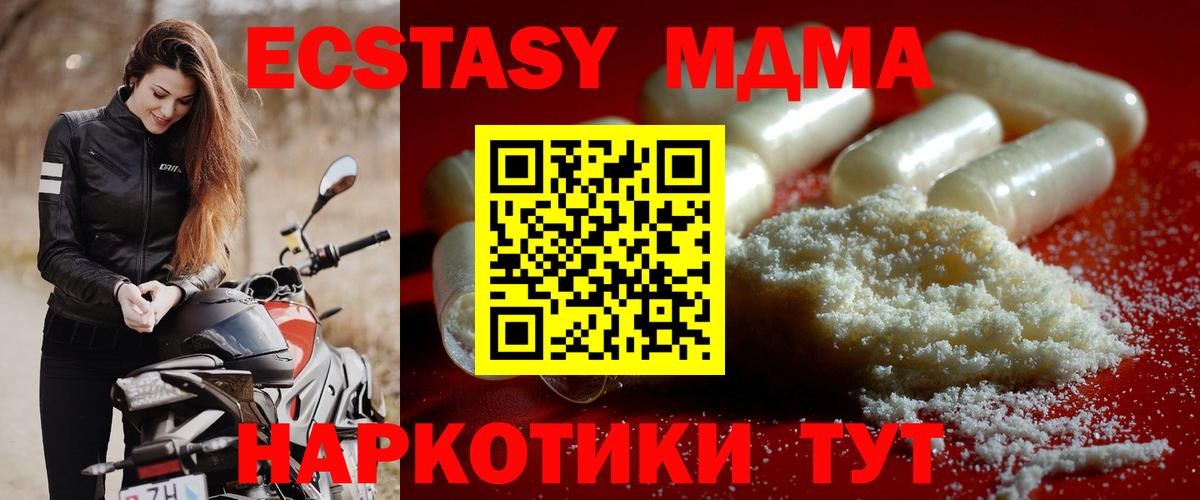 МДМА crystal  Вход с VPN  Дмитров 
