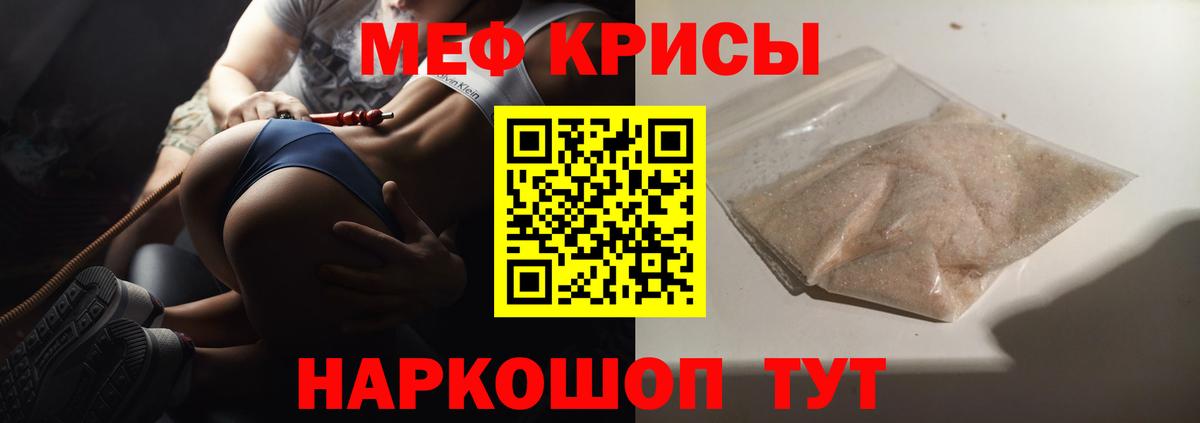 Мефедрон мука  Меф VHQ  Мефедрон  купить закладку  Дмитров  Вход с VPN  Меф 
