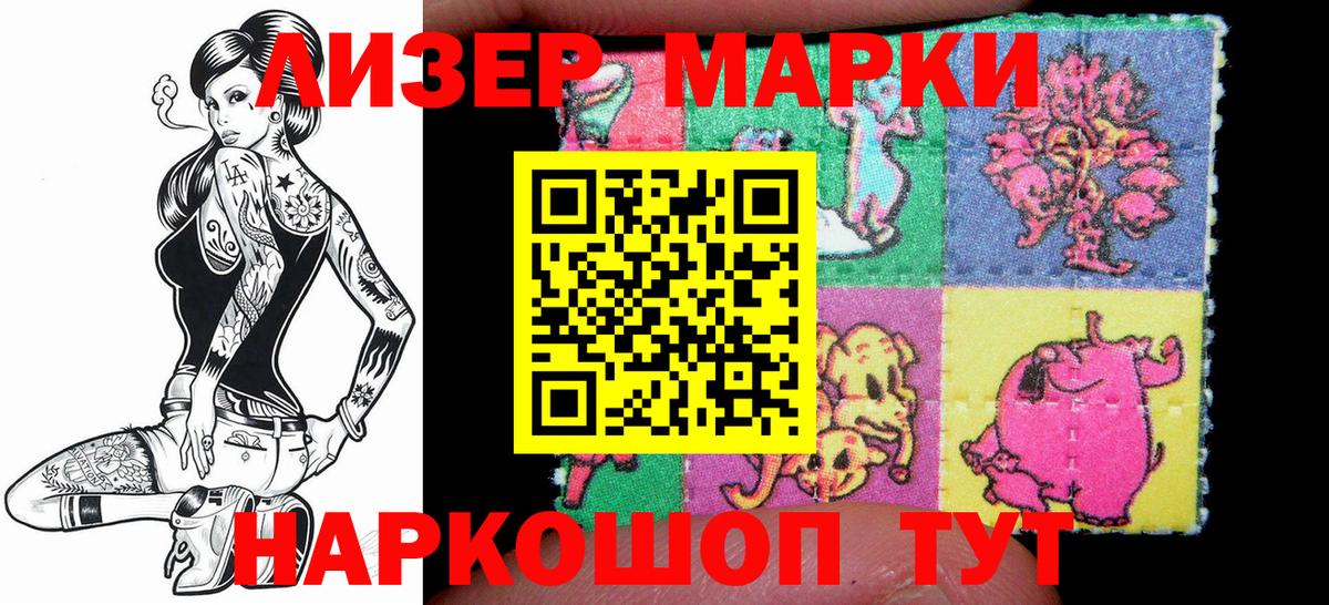 где продают наркотики  Марки NBOMe 1500мкг  Вход с VPN  Марки NBOMe 1500мкг  Дмитров 